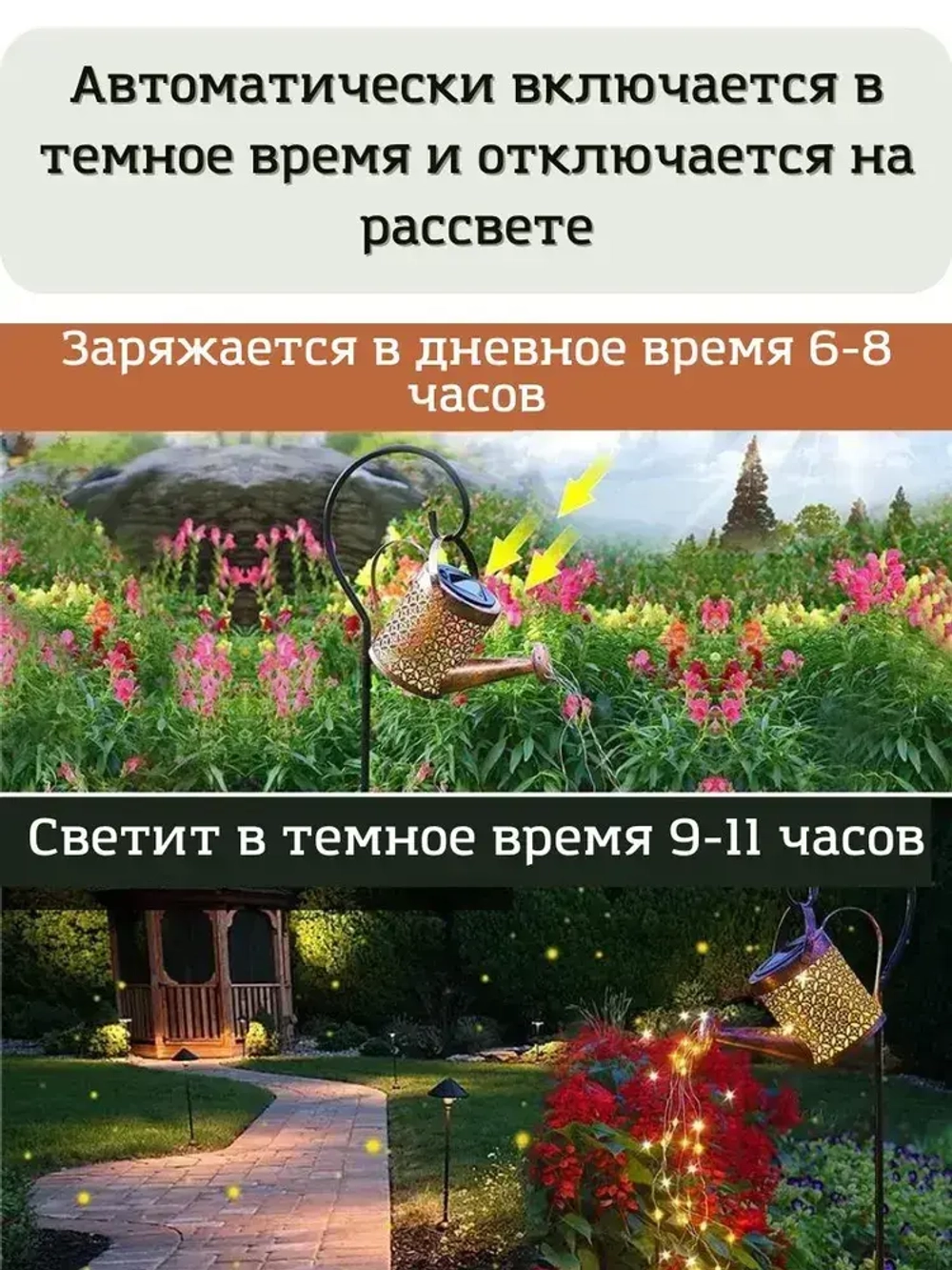 Уличный светильник на солнечной батарее