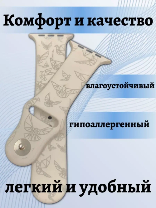 Ремешок для Apple watch 38 40 41 мм силиконовый браслет