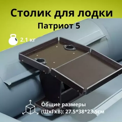 Столик раскладной с креплением на ликтрос, 2 держателя для удочек (1020008)
