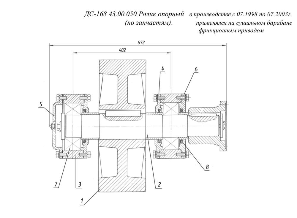 ДС-168 43.00.050 Ролик опорный