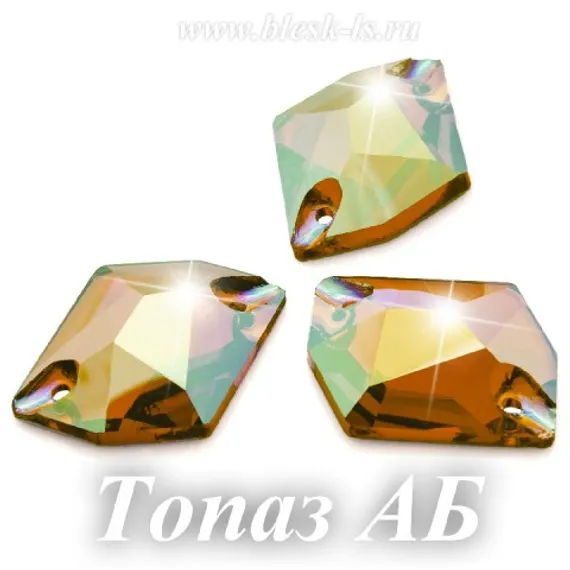 Пришивной ромб Dongzhou с 2 отверстиями, Топаз АБ (ромб 13*17мм) DZ