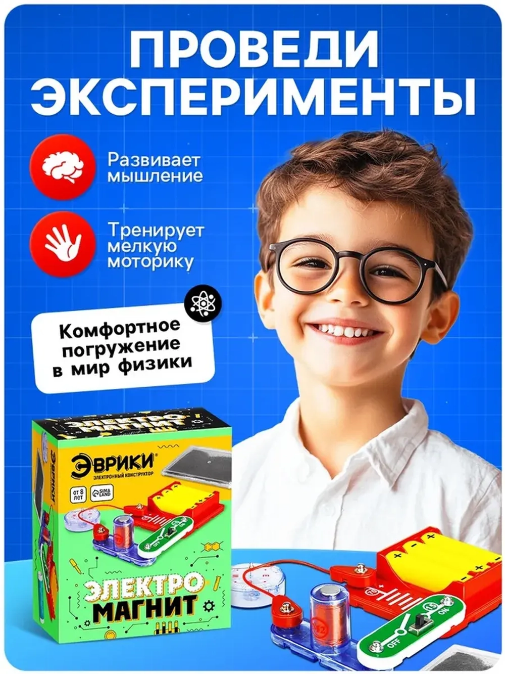 Электронный конструктор «Электромагнит», 5 в 1, 16 элементов