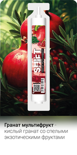 Купить Ароматизатор SHIFT 13 мл - Гранат Мультифрукт