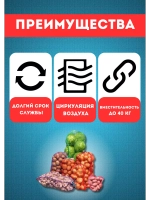 Мешки овощные, сетки для овощей 50х80 до 40кг *50шт