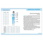 Дневник для фитнеса А5 96 л., гребень, глянцевая ламинация, HATBER "You can do more", 96ФДс5лВ5гр