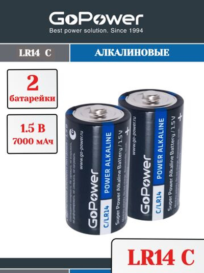 GoPower LR14 C BL2 Щелочная 1.5V