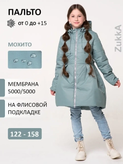 Пальто демисезонное стеганое утепленное мембрана
