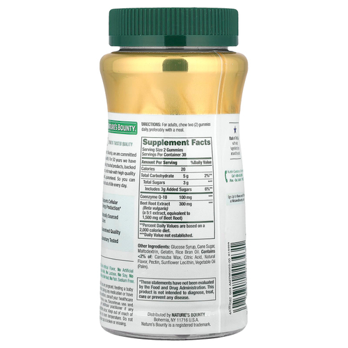 Nature's Bounty, свекла и коэнзим Q10, со вкусом малины, 60 жевательных таблеток