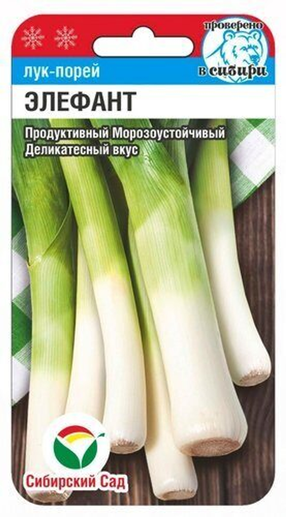 Лук Порей Элефант 0,5г (Сиб Сад)