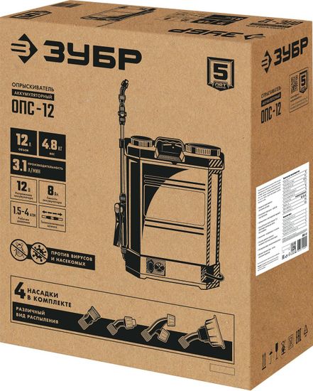 Аккумуляторный опрыскиватель "ЗУБР" ОПС-12