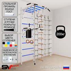 Шведская стенка Sv Sport усиленная 6230 (Турник рукоход/Брусья/Канат/Кольца/Лестница/Канатный лаз)