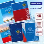 Тетрадь А5 48 л. BRAUBERG скоба клетка обложка картон "Россия" (микс в спайке) (20 штук в упаковке)