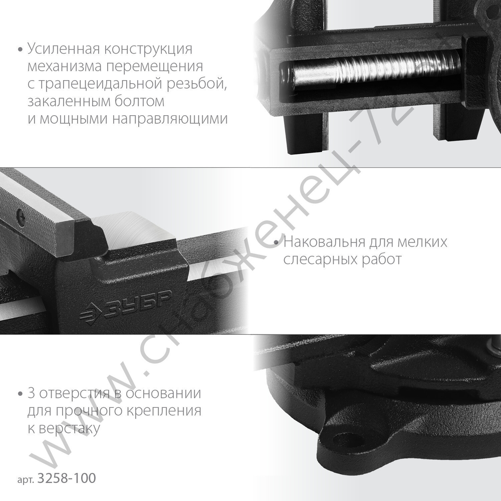 ЗУБР 100 мм, Слесарные тиски (3258-100)