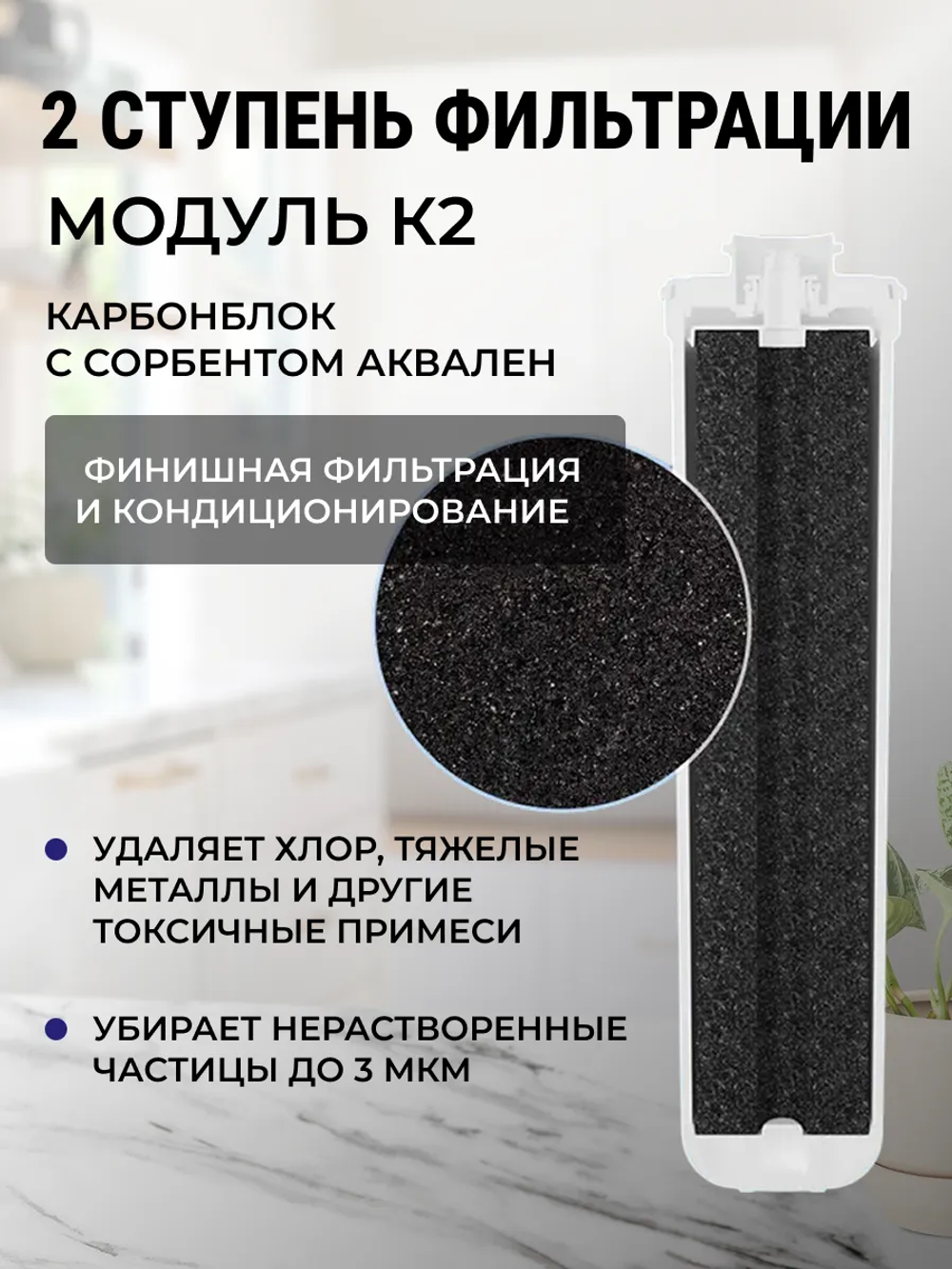 Комплект модулей сменных фильтрующих Аквафор К5-К2-К7