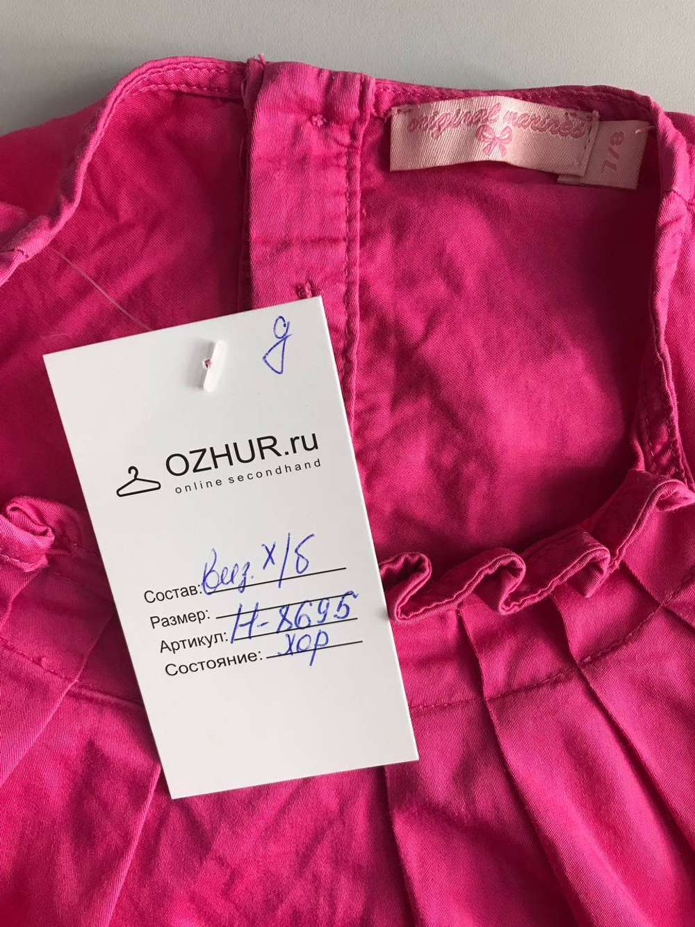 Блузка Original Marines для ягодки, визуально на 7/8 лет