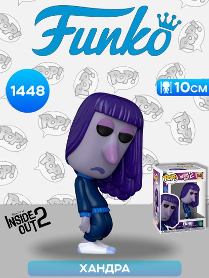 Фигурка Funko POP! Disney Inside Out 2 Ennui (1448) 75997 / Фигурка Фанко ПОП! по мотивам мультфильма "Головоломка 2", Хандра