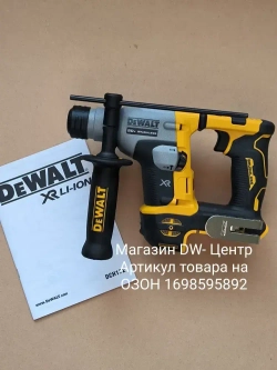 Перфоратор DeWalt DCH172N