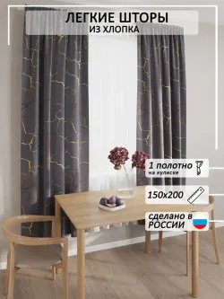 Штора тканевая на кухню,для спальни "Кракле серый" 150х200 1шт