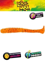 Мягкая приманка LureMax SENSOR