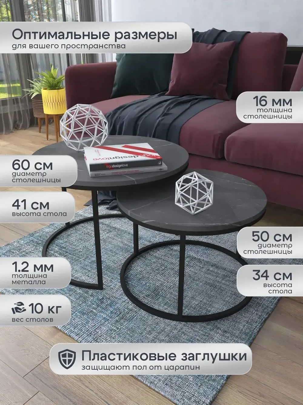 Комплект журнальных столов Акцент - ЧСЧ - МДФ в ПВХ