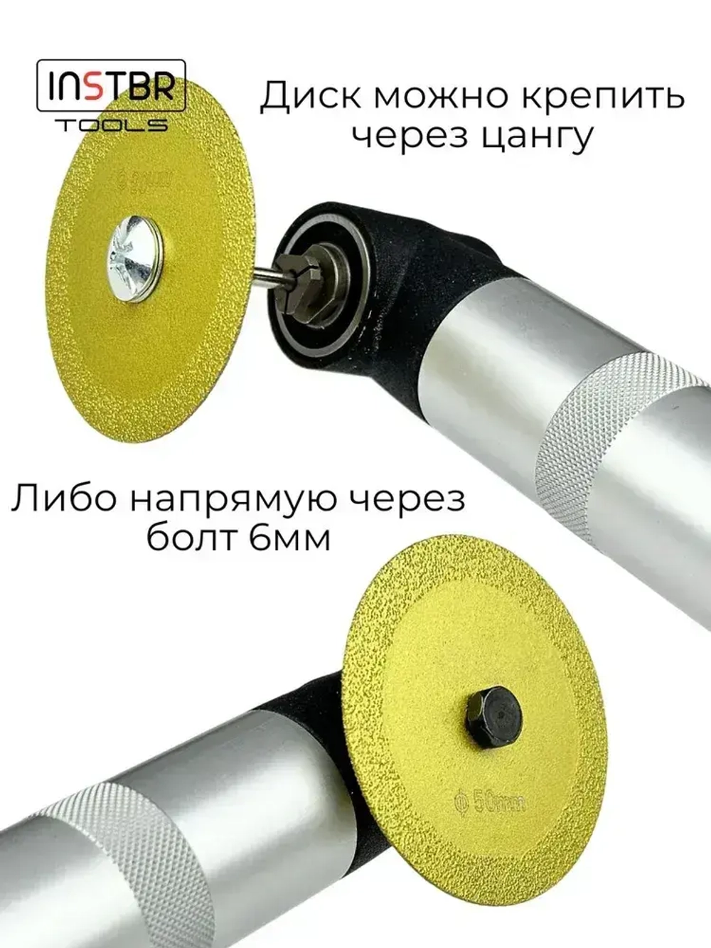 Алмазный диск для гравера, 50мм / 0,8мм (набор 4шт), INSTBR Vacuum