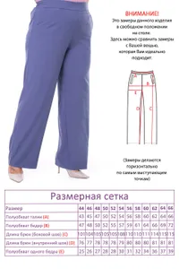 Костюм 3754 Fabrika