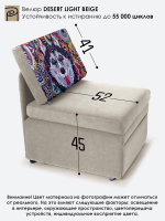 Кресло-кровать "Миник", купон Хаски