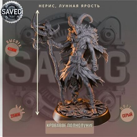 Кровавое Полнолуние