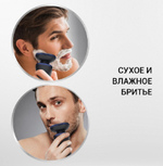 Электробритва POLARIS PMR 0309RC wet&dry PRO 5 blades