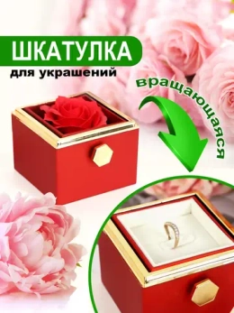 Подарочная коробка