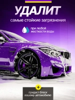 Автошампунь для бесконтактной мойки 10 литров концентрат