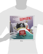 Книжки-картинки (мягкая обложка). Добрых снов, Шмяк!