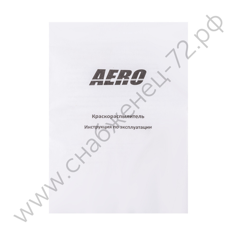 Краскораспылитель с верхним бачком 0,5 л AERO