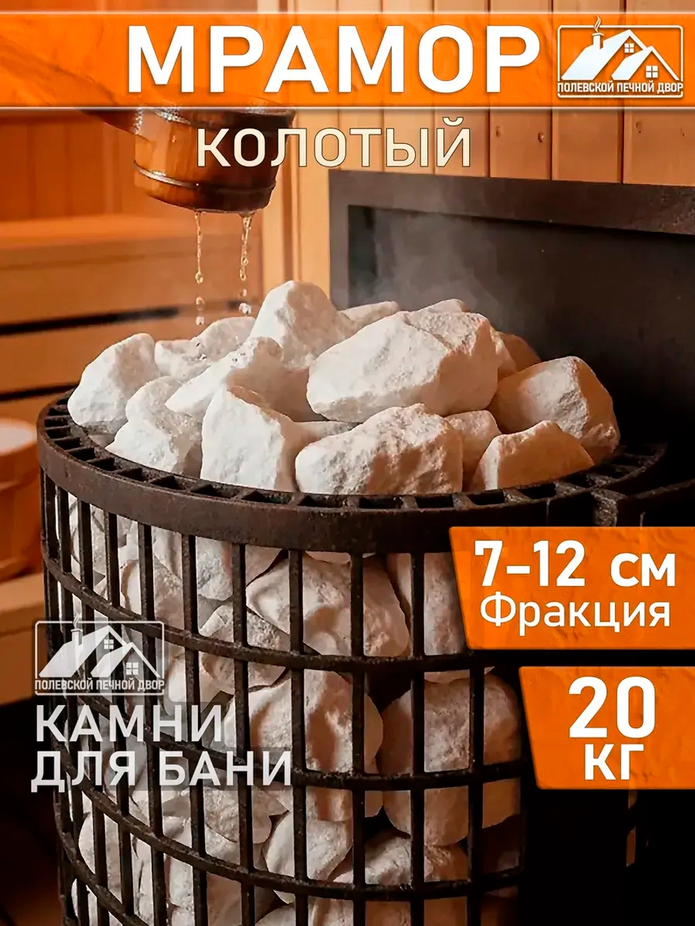 Мрамор колотый