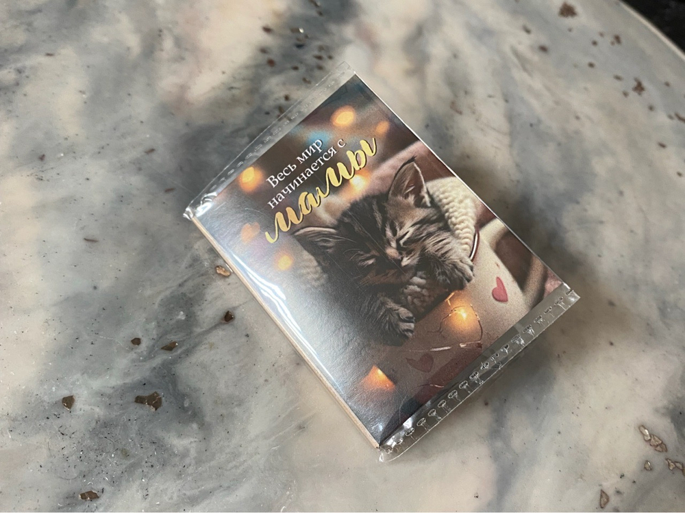 Открытки с шоколадками