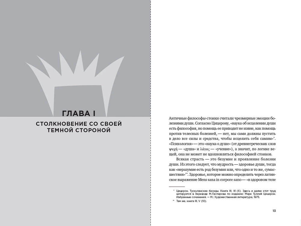 12 комплексов Геракла. Как мифология помогает нам выбраться из собственных Авгиевых конюшен и добыть золотые яблоки в саду Гесперид