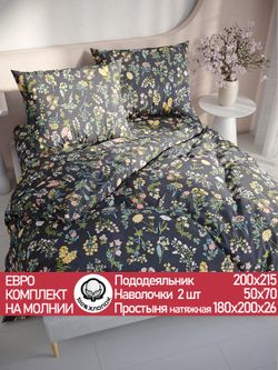 Постельное белье перкаль Сказка "Ботаника" евро  Наволочка 50х70 см 2 шт Простынь на резинке 180x200 см Пододеяльник 200x215 см