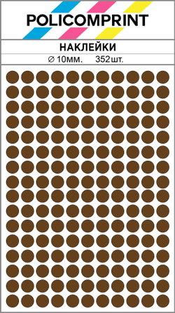 Коричневые виниловые наклейки для маркировки Policomprint М10, 10 мм.