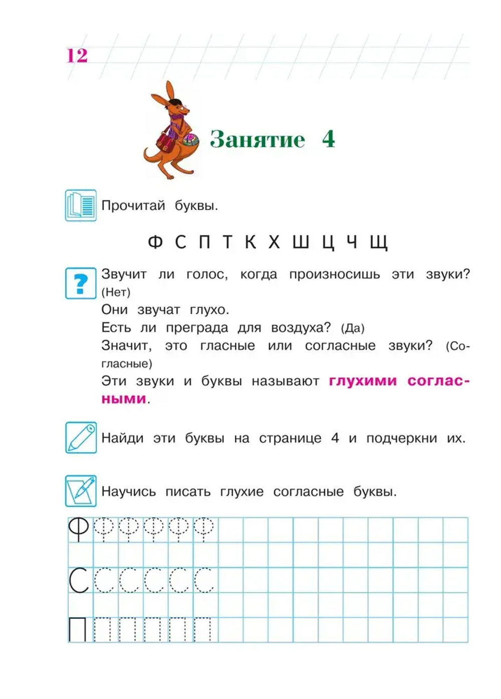 Хочу читать: для детей 5-6 лет