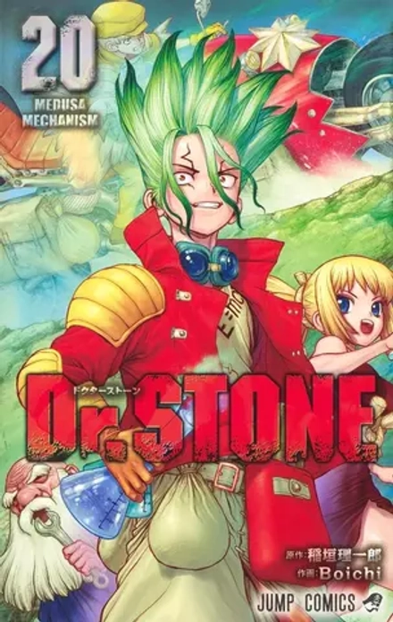 Манга Dr. Stone на японском. Том 20