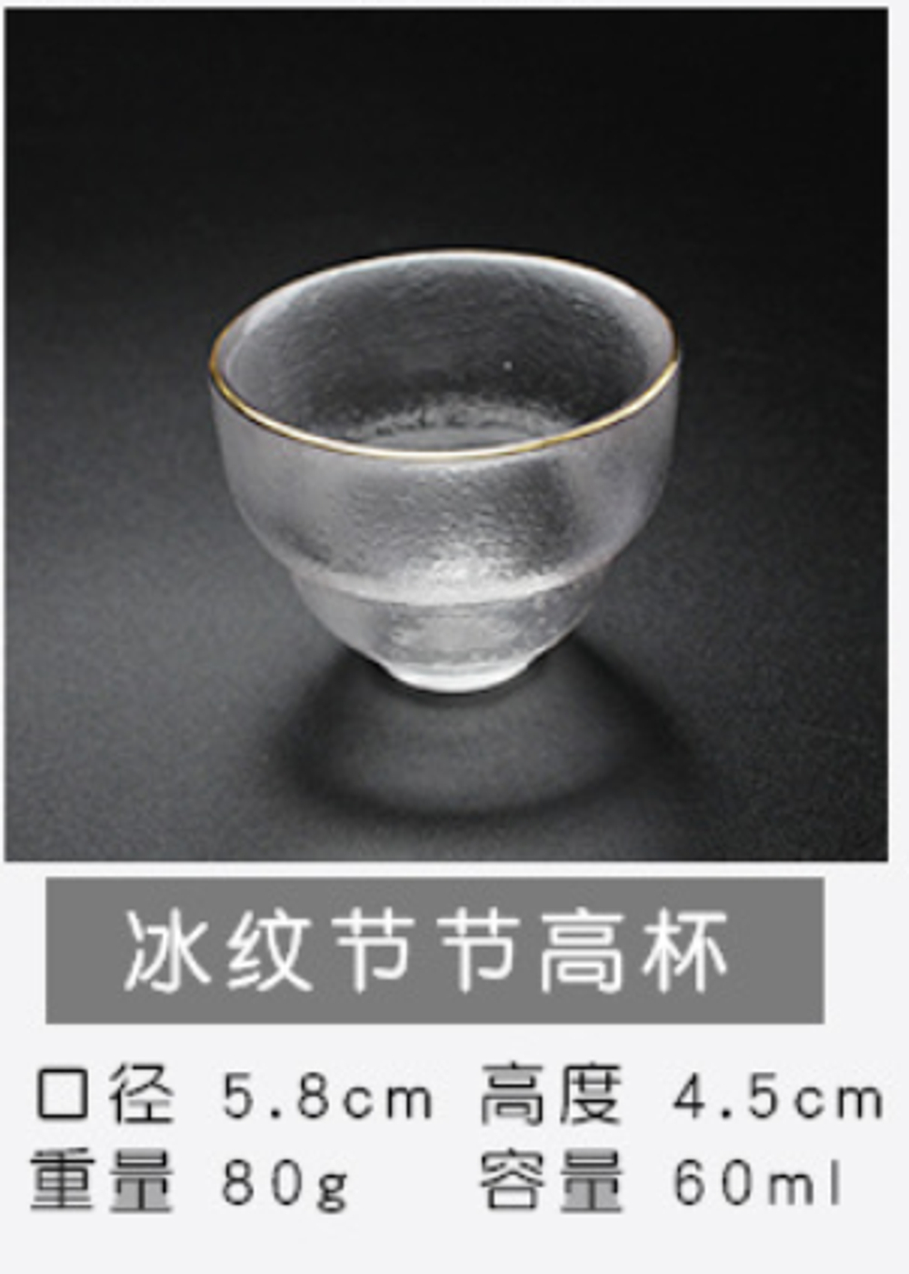 243042.11 Пиала серия ЛЕДЯНОЙ УЗОР "Вьюга" стекло, 60 мл, золотой ободок, утолщ. стенки