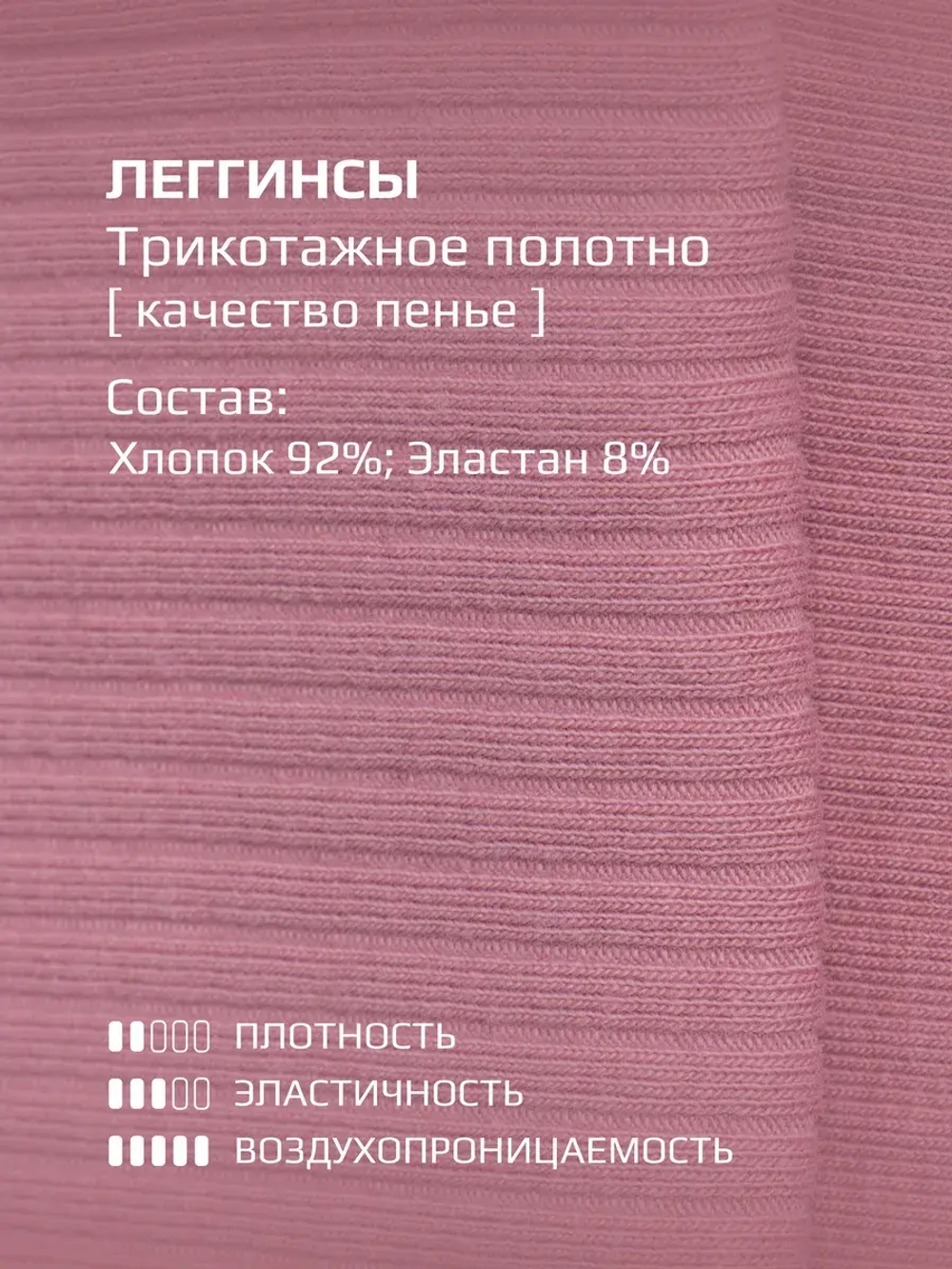 Розовый костюм для девочки в полоску на осень