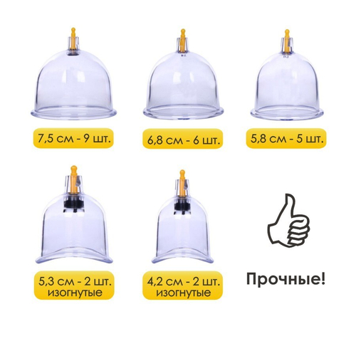 Массажные банки большого размера 24 шт