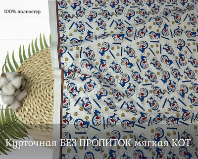 Плащевка МЯГКАЯ кот-космонавт