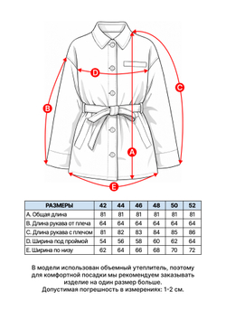 Синяя куртка Хедман