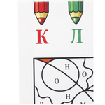 Пропись - раскраска, 163 мм * 210 мм, "Раскраска Транспорт", 16 стр.,скрепка, мелованный картон, блок офсет, вертикальная, Проф - Пресс