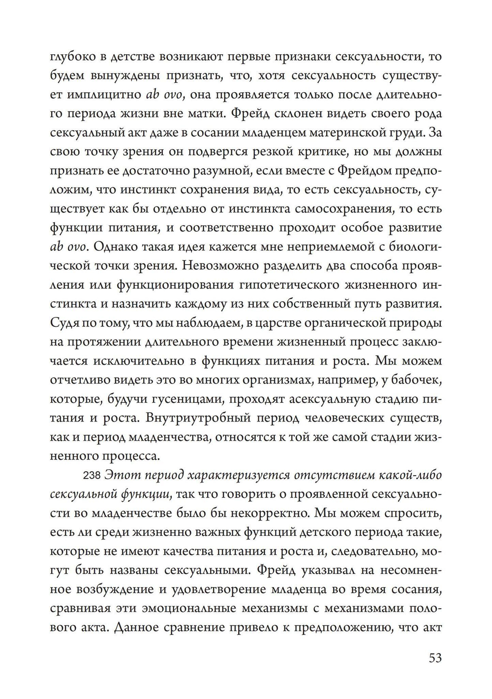 Юнг против Фрейда. Лекции по теории психоанализа 1912 г. (PDF)