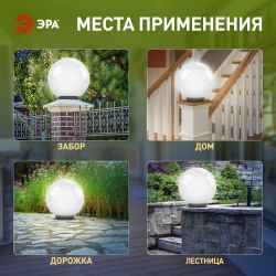 Садово-парковый светильник ЭРА НТУ 01-100-351 шар опаловый на опору / кронштейн IP44 Е27 max100Вт d350mm