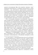«Закрыть нельзя восстановить»: история миссионерского общества в Санкт-Петербурге