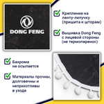 Ламбрекен с косынками Dong Feng (флок, серый, белые шарики)